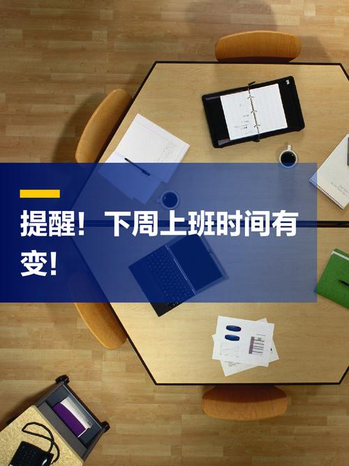 最新提醒!下周上班时间有变