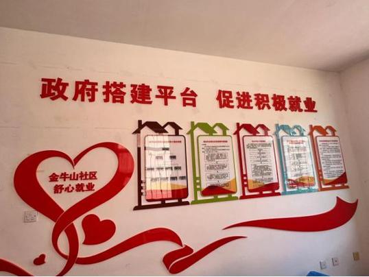 辽宁省沈阳市设立“幸福创益工坊”：家门口就业 多渠道增收