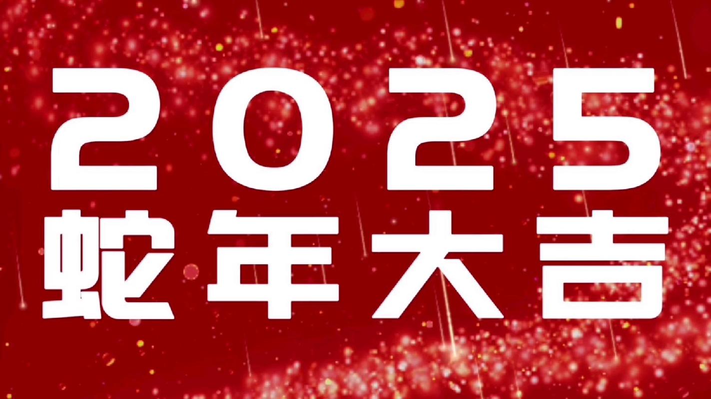 蛇年大吉!在海口,追逐2025年新春的第一缕阳光