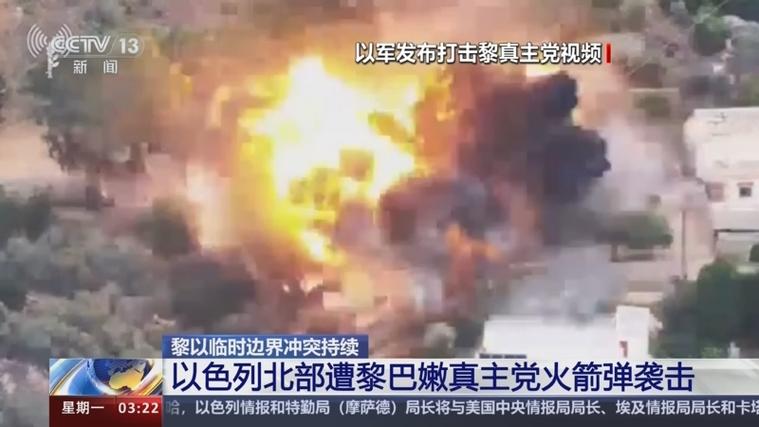 黎巴嫩真主党宣布向以色列发射大量火箭弹和无人机