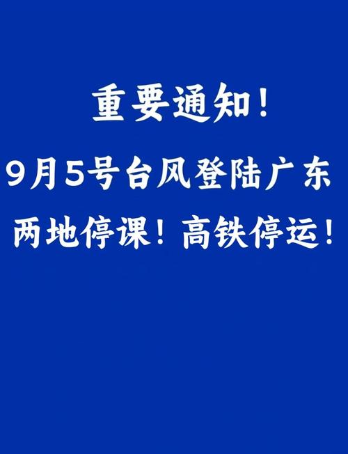 受天气影响,2月2日至3日凌晨广铁部分列车停运
