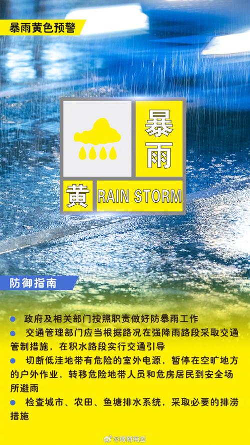 浙江省金东区发布暴雨黄色预警_1