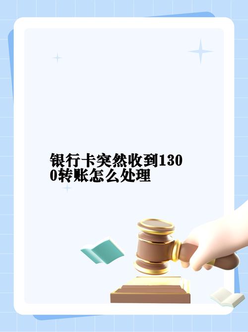 错转一百万 对方不退咋办?法院:收款方返还不当得利款并支付利息
