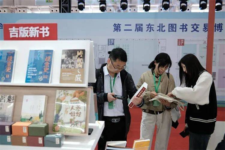 首届东北书博会总销售码洋2.15亿元