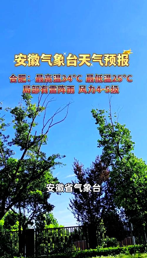较强冷空气抵达,安徽最低气温将跌至冰点