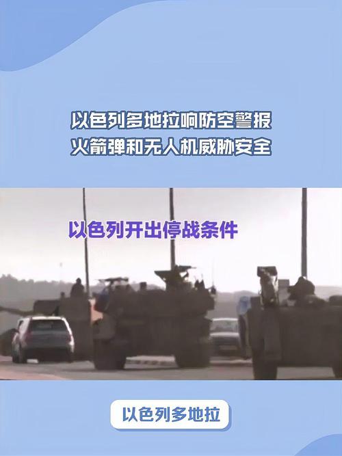 特拉维夫等以色列中部地区拉响防空警报