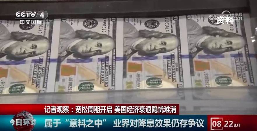 美国经济衰退隐忧难消 长期高利率造成民众生活成本出现危机