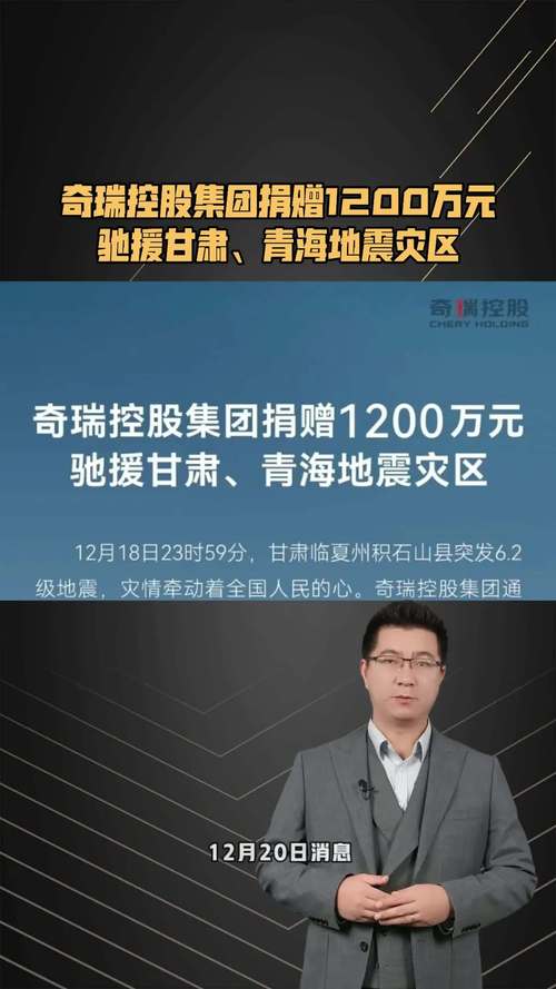 驰援甘肃震区,百事公司捐款捐物共计200万元