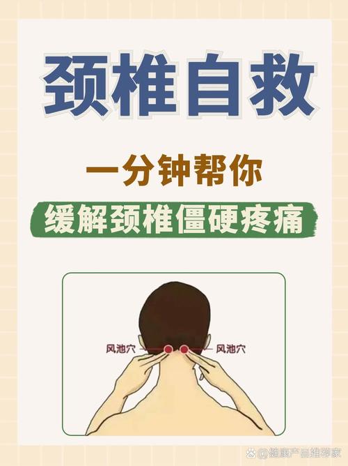 颈椎变直、反弓的救星!学会这套按摩手法,让僵硬的肩颈轻松起来~