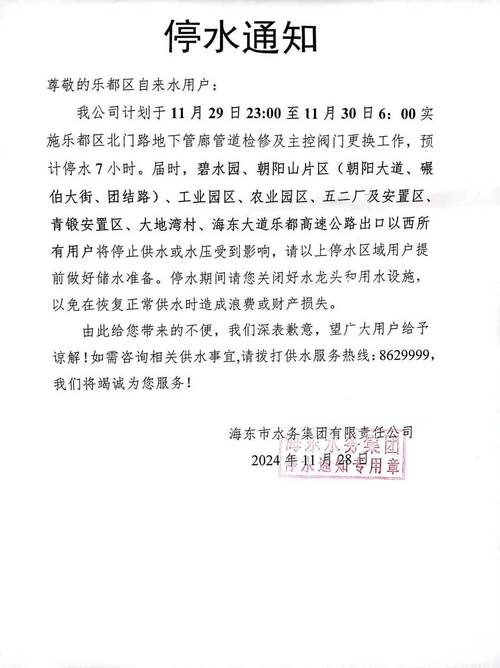 预计7小时！浙江新昌这些区域周末停水，请提前蓄水