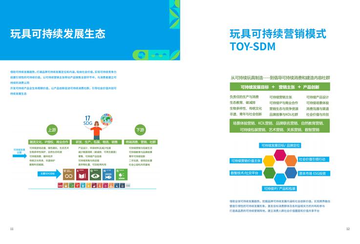 赋能情感“引擎” 玩具市场“上新”不断呈现新亮点