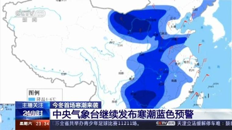 黑龙江省林甸县发布寒潮蓝色预警