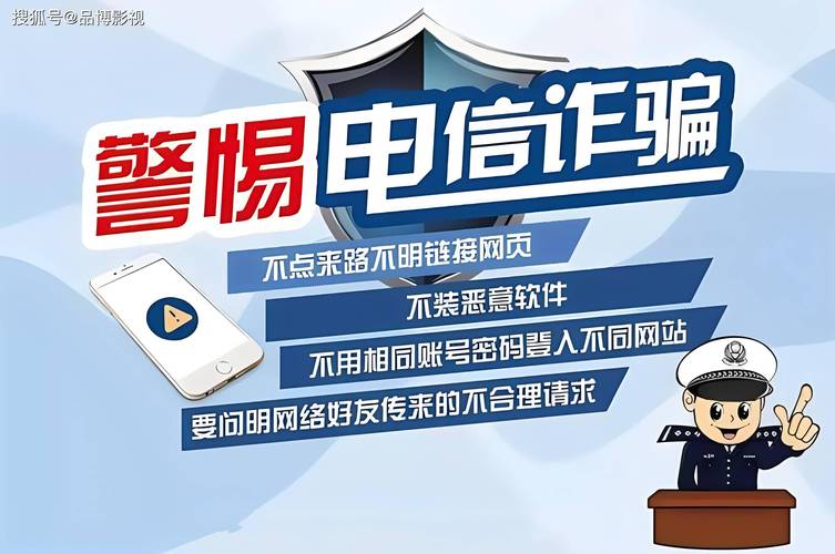 筑牢反诈“防火墙”