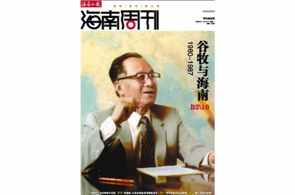 海南周刊丨“难缠”的金钟藤