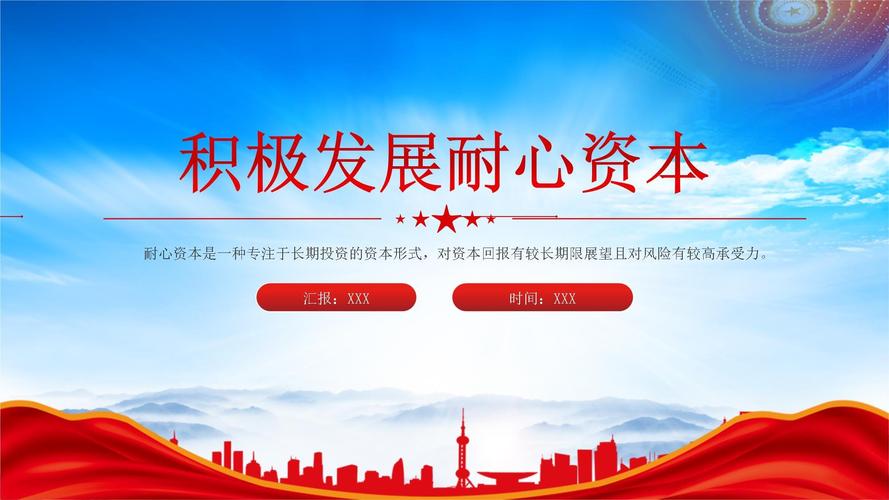 金融论坛观察：发展新质生产力为何需要“耐心资本”？