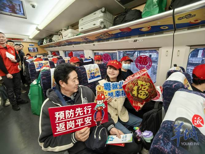 (新春走基层)600多名黔籍务工人员乘坐免费专列返粤复工