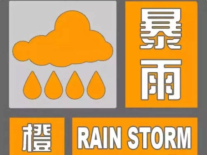 福建省城厢区发布暴雨橙色预警