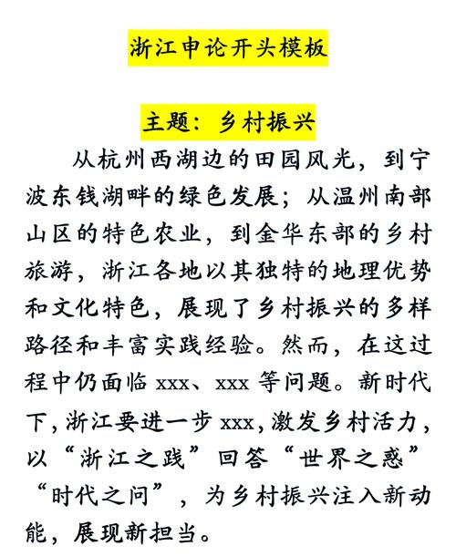 (乡村行·看振兴)浙江山区乡何以一年引来百万游客?
