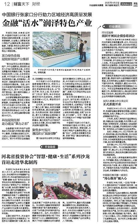 金融“活水”润泽农业根基 今年累计投放种业贷款284亿元