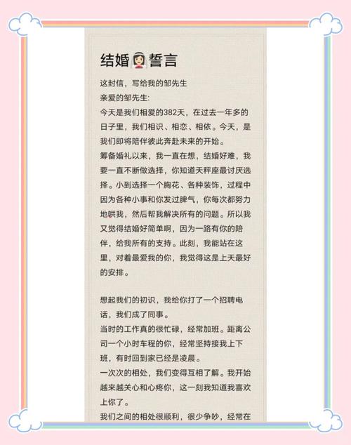 这份幸福摸得着、握得住!可以“摸”出来的结婚誓言你见过吗?