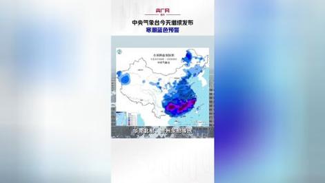 甘肃省东乡族自治县发布寒潮蓝色预警