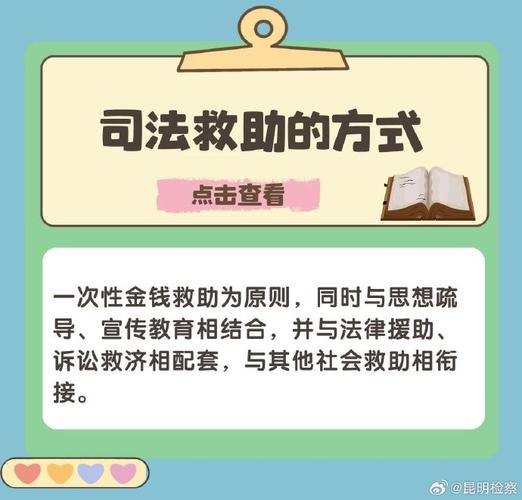 贵州:司法救助基本形成“应救尽救”格局