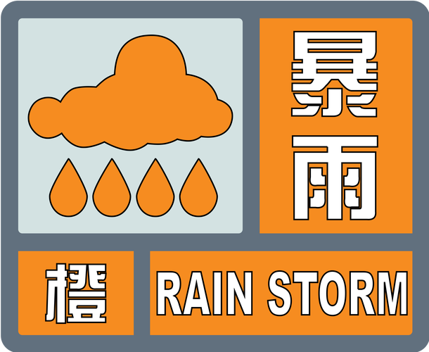 广东省化州市发布暴雨黄色预警_6