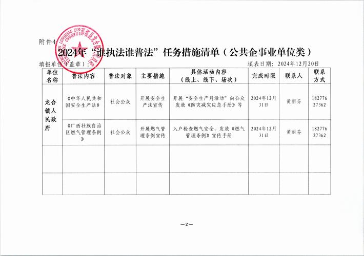 金华法院“三张清单”提升执行质效