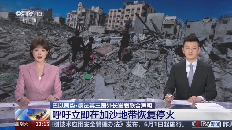 澳新加三国发表联合声明要求立即在加沙地带实现停火