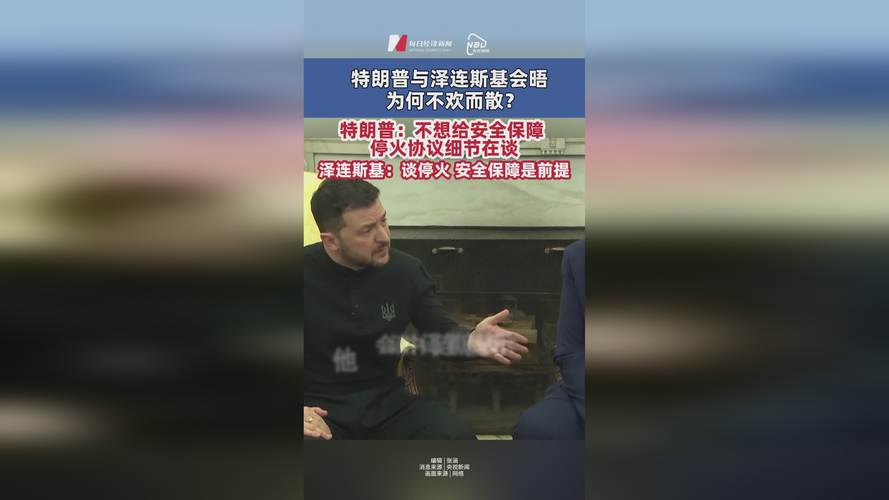 美总统特朗普称预计将于下周与乌总统泽连斯基会面