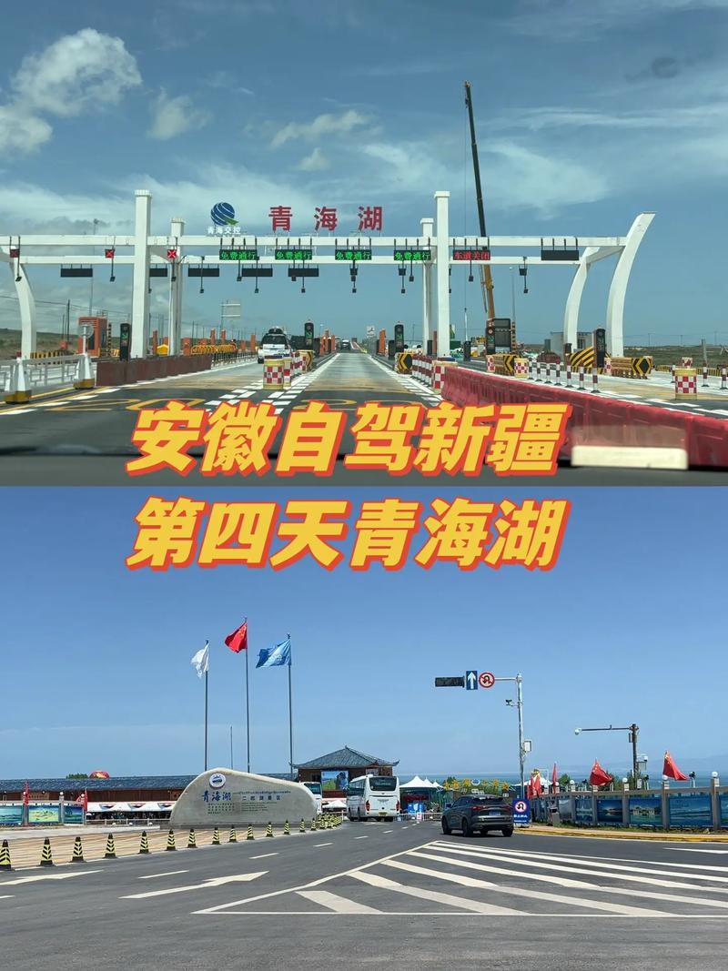 青海首次打通新疆方向对外高速通道