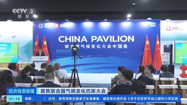 联合国气候变化大会：中国与中东国家携手应对气候变化