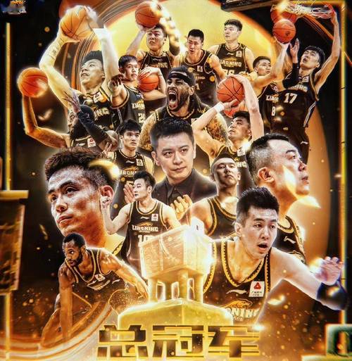 辽宁男篮实现CBA三连冠