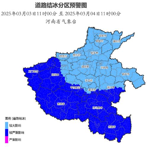 河南省封丘县发布道路结冰黄色预警_1