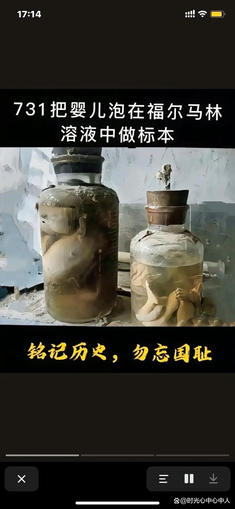 首次公开!侵华日军731部队再添最新罪证
