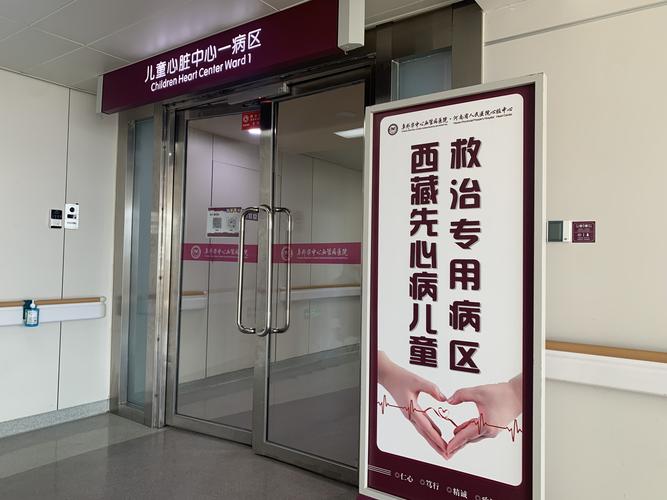 西藏那曲市安多县2024年首批先心病患儿赴南京接受免费治疗