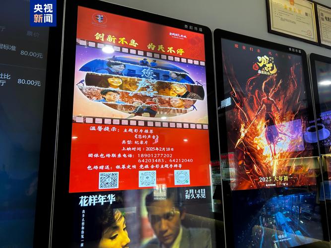 青联委员观影《您的声音》接诉即办故事为他们注入动力