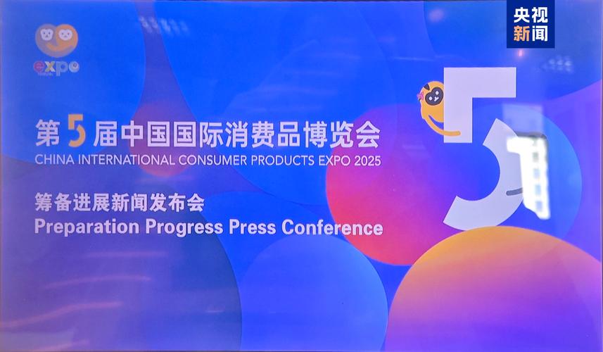 消博会上有哪些新品好货？记者带你逛→