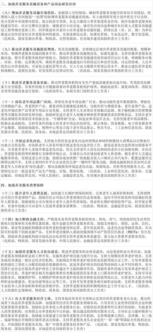 聚焦餐饮住宿、养老托育等八大领域 多举措为服务消费发展增添新动力