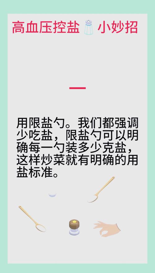 盐吃太多伤全身,记住5个实用的减盐方法!
