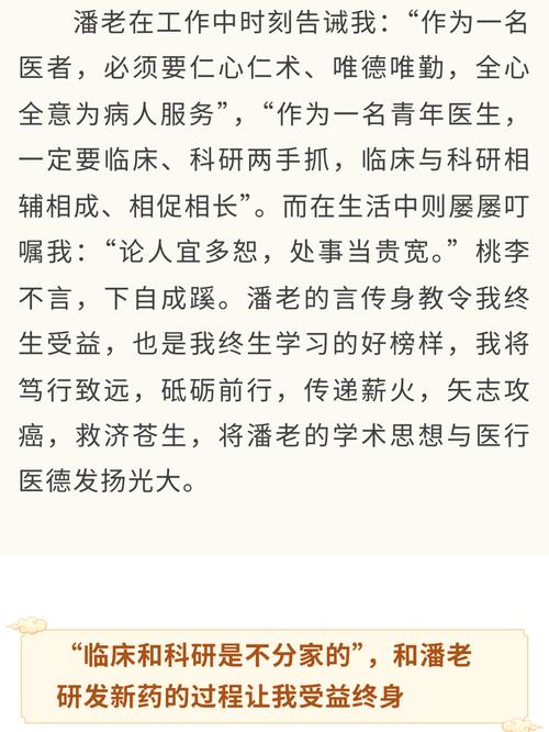 青年中医的“科研路”:“尝百草”探良方 医者心促转化