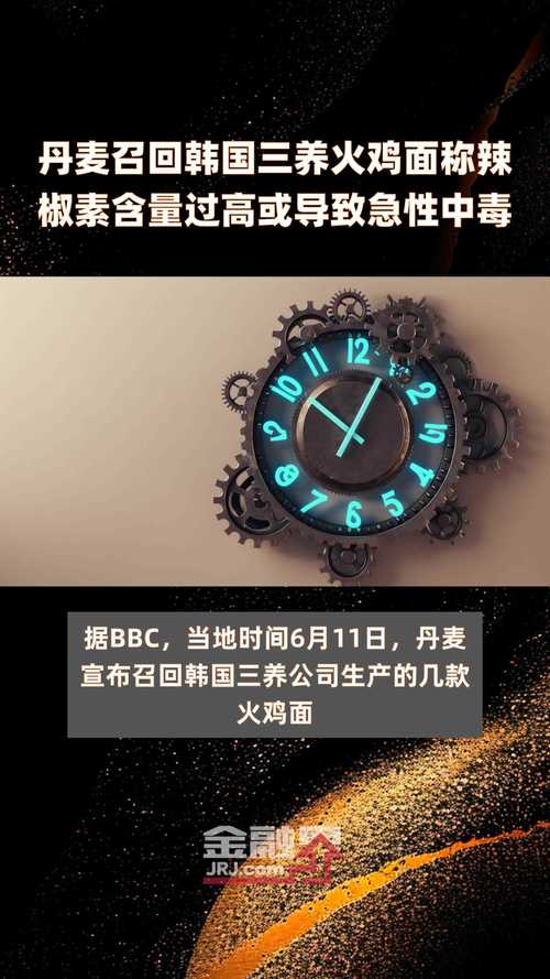 辣椒素含量过高!丹麦紧急召回三款韩国方便面,食用或致“急性中毒”