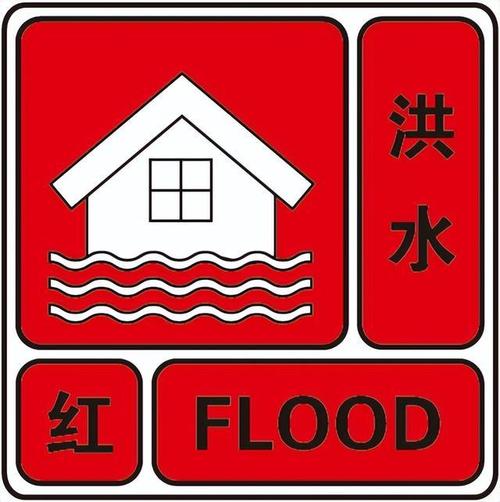 山洪灾害红色预警!湖南广西局地发生山洪灾害可能性很大