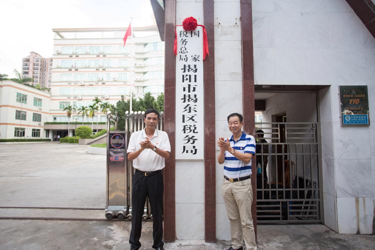 国家税务总局揭阳市榕城区税务局原党委书记、局长谢创平严重违纪违法被开除党籍
