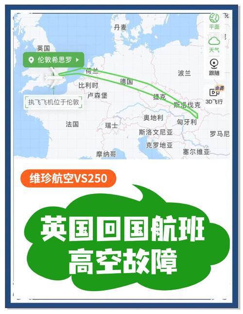 英国多个主要机场航班因大雾取消或延误