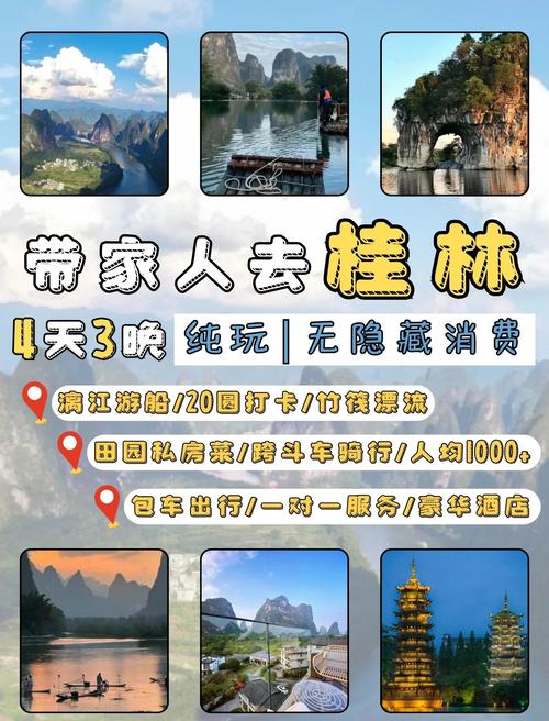 “广西三月三”假期 桂林接待旅客超335万人次