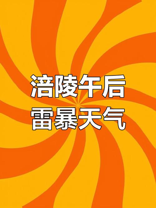 雷暴大风或冰雹、大暴雨!中央气象台发布暴雨橙色+强对流黄色预警