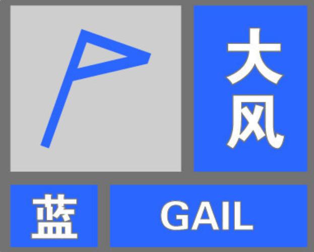 湖南省桑植县发布大风蓝色预警_5