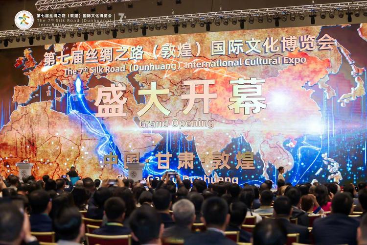 第七届丝绸之路(敦煌)国际文化博览会开幕