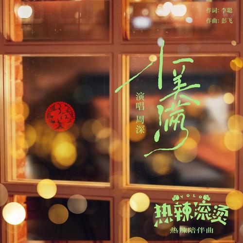 海南周刊|海岛文艺 热辣滚烫